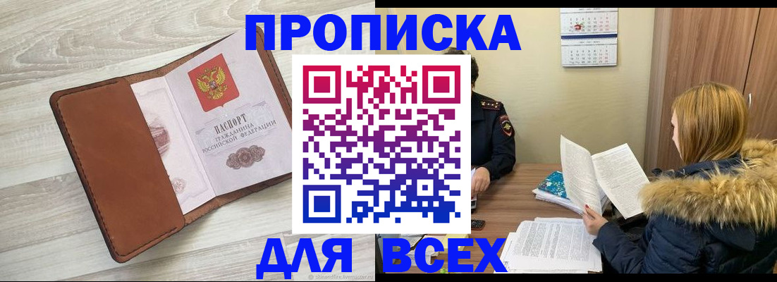 пропишу в квартире в Карачаевске