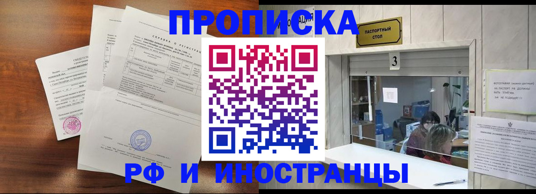 прописка для школы в Карачаевске