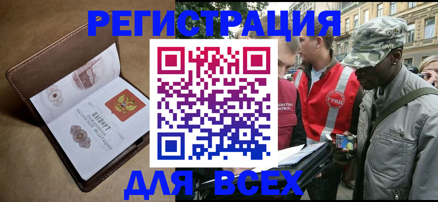 где прописаться в Карачаевске