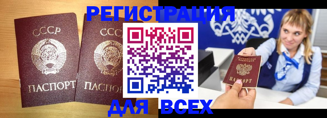 временная регистрация в квартире в Карачаевске