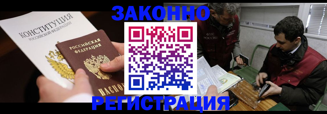 прописка для школы в Карачаевске