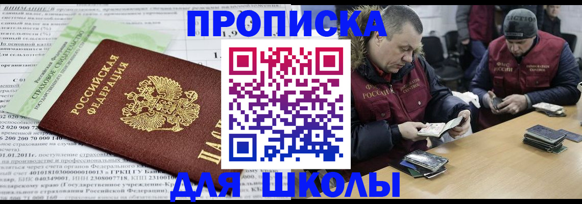 прописка штамп в Карачаевске