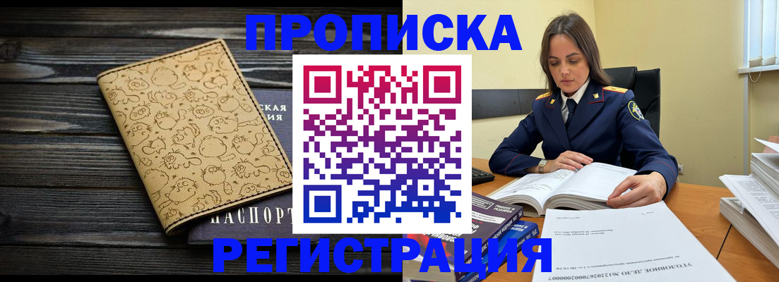 прописка для кредита в Карачаевске